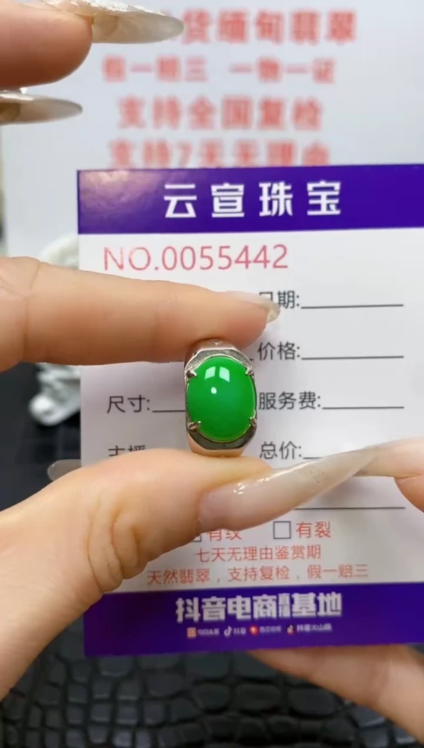 银S925镶嵌戒指翡翠/5442