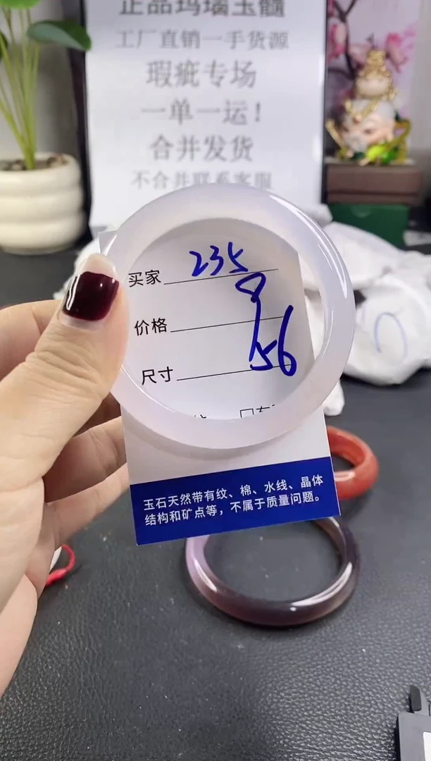 手镯玛瑙/玉髓未镶嵌235