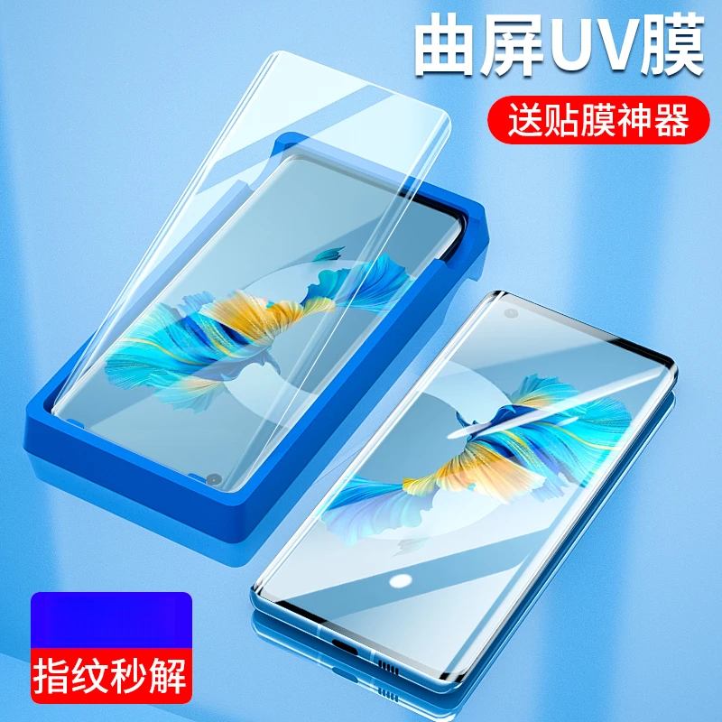 LUZUN/骆尊曲面uv钢化膜适用华为荣耀vivo小米oppo一加全屏手机膜
