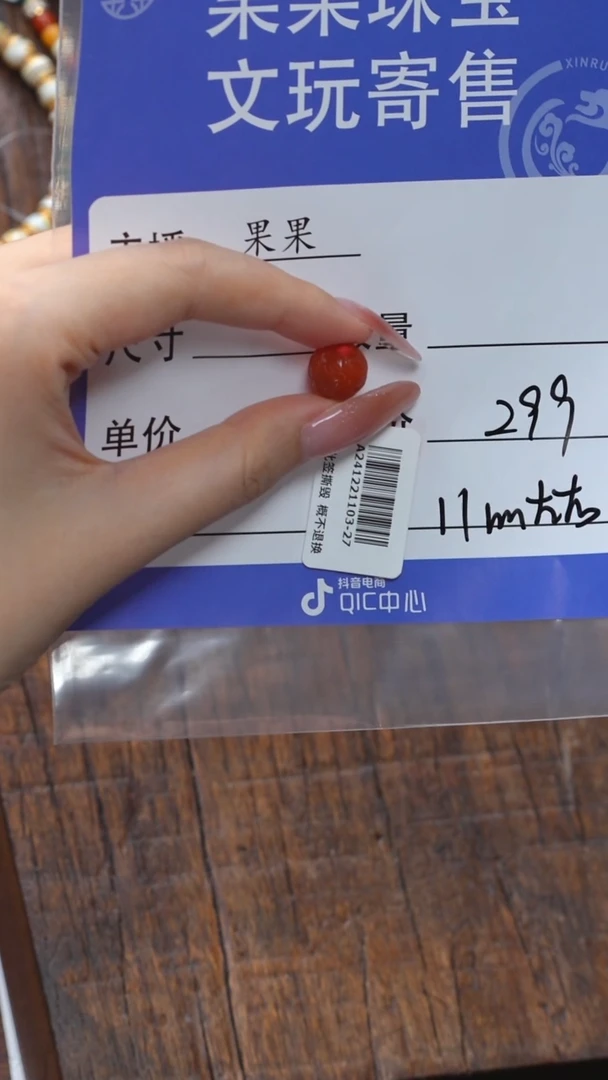 【闪购商品】南红玛瑙珠宝奇石未镶嵌南红