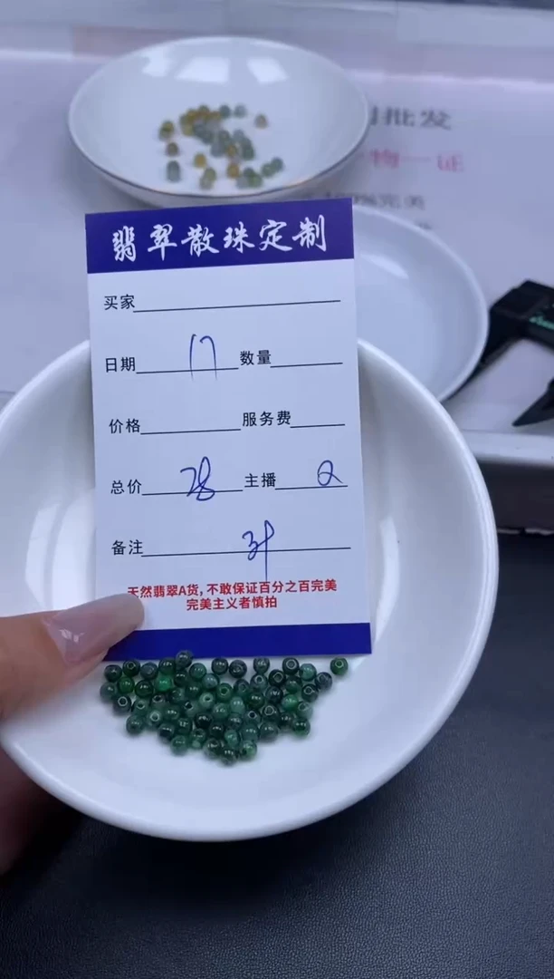颈饰未镶嵌翡翠贞城散珠批发DIY编制