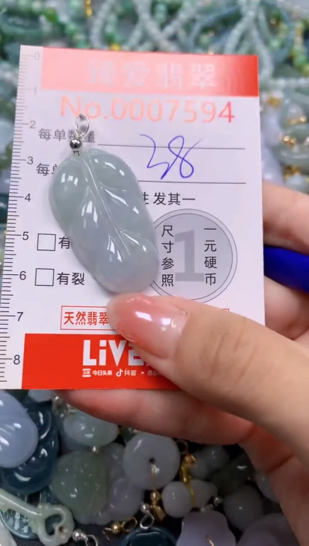 吊坠(不含链)未镶嵌翡翠7594