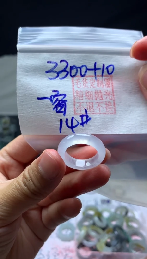 【闪购商品】定制翡翠未镶嵌毛货需精细抛光戒圈14 #3300 元