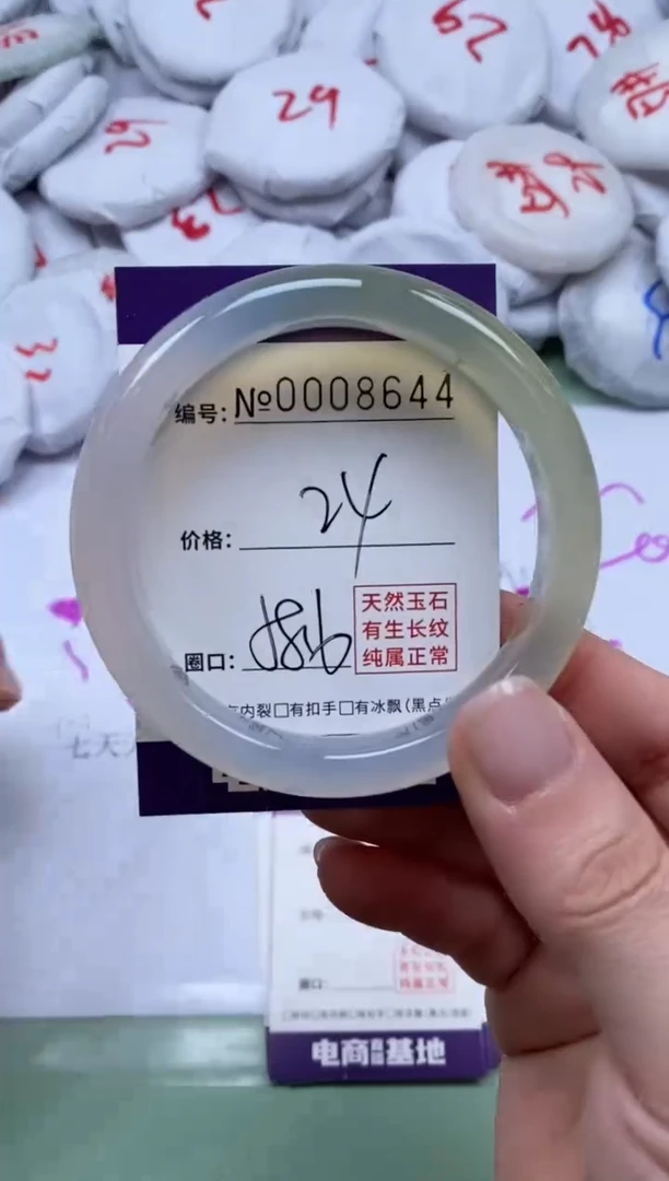 【闪购商品】玛瑙/玉髓手镯未镶嵌8644