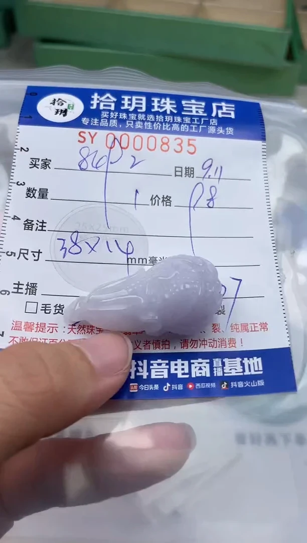 颈饰未镶嵌翡翠用****5翡翠挂件白菜835