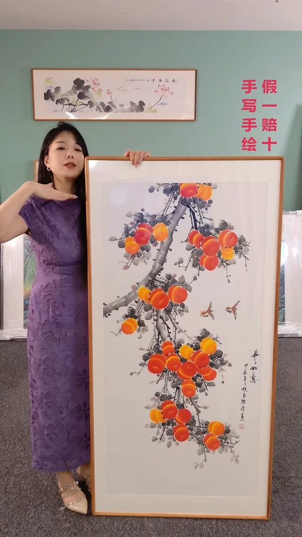 国画柿子（竖版）155*76陈浩