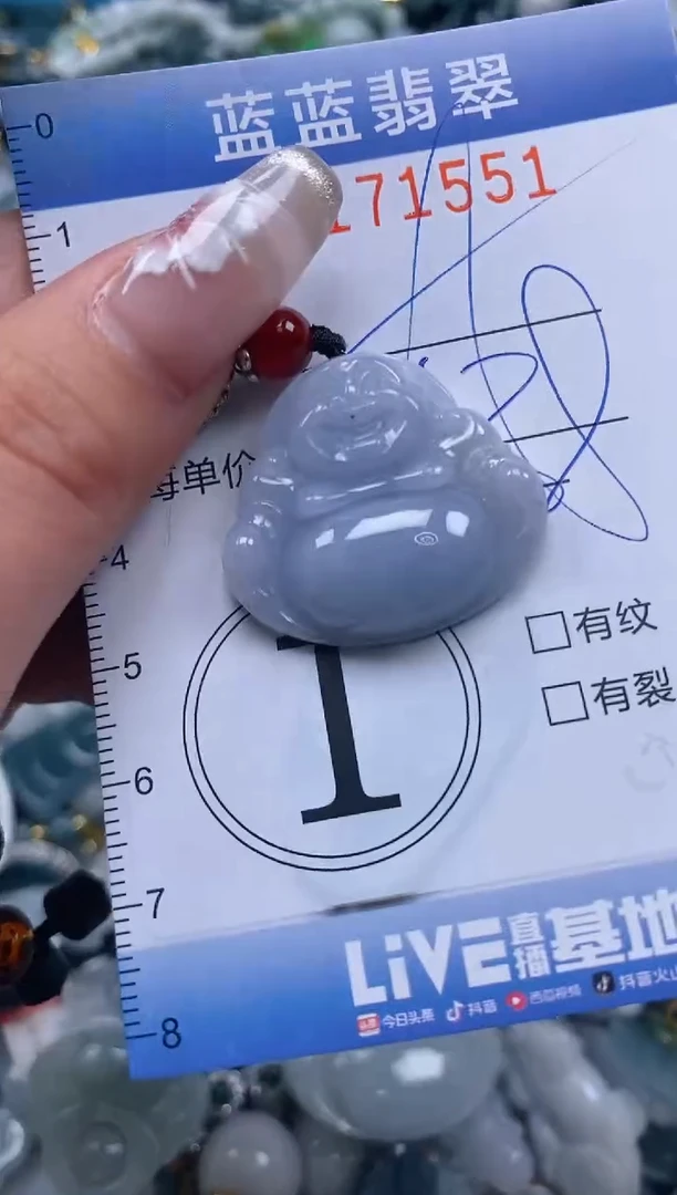 【闪购商品】翡翠颈饰未镶嵌闪购0171551多样性发其一