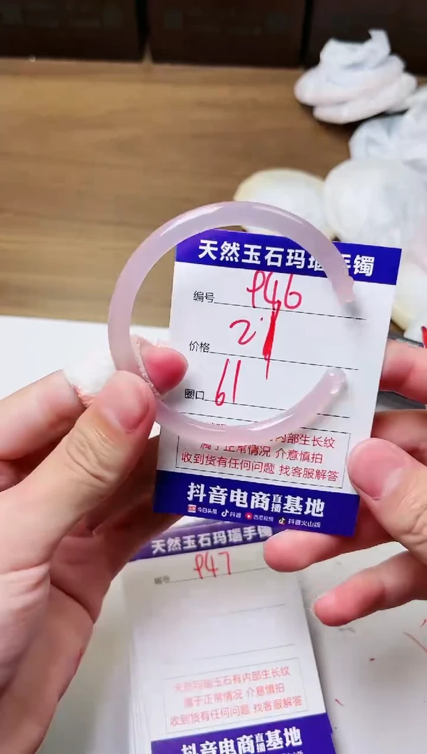 玛瑙/玉髓手镯未镶嵌946