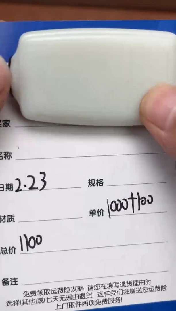 【闪购商品】和田玉2.23GZ多样性拍一发一未镶嵌96