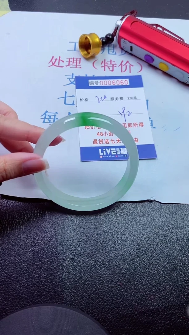 00拍下所见即所得00006060