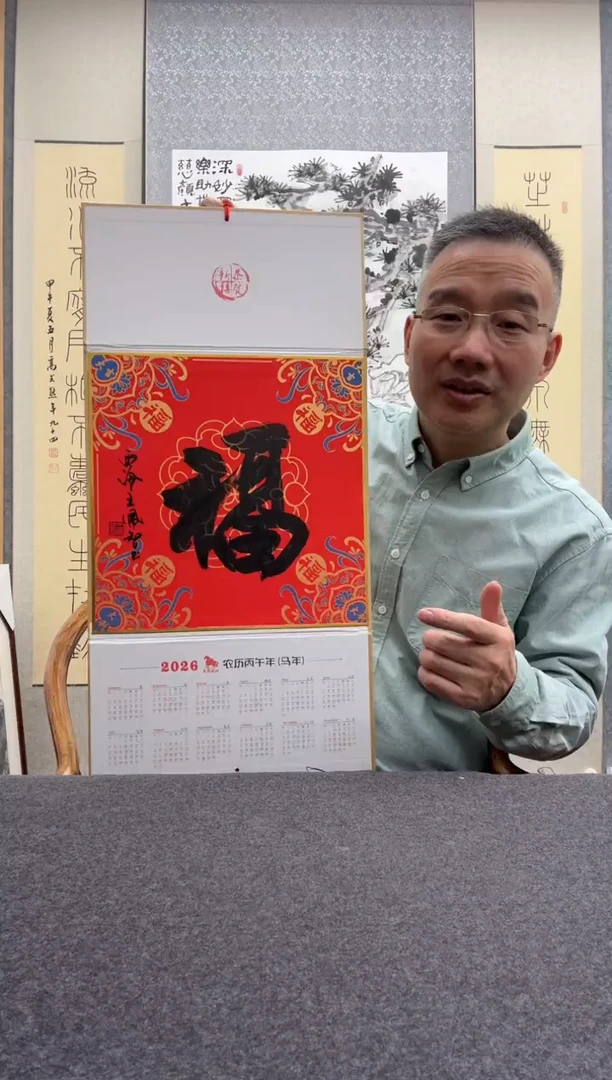 书法王佩智：195