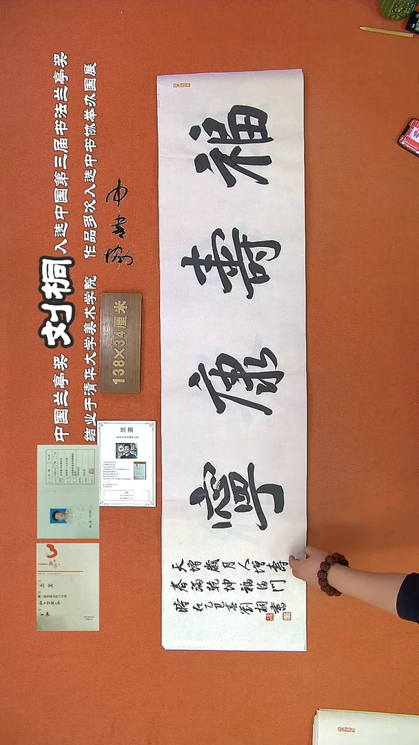 【闪购商品】书法76B刘桐书法作品