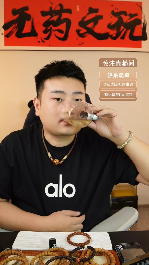 猴头核桃吊坠二**鱼十级灯牌粉丝福利锤纹