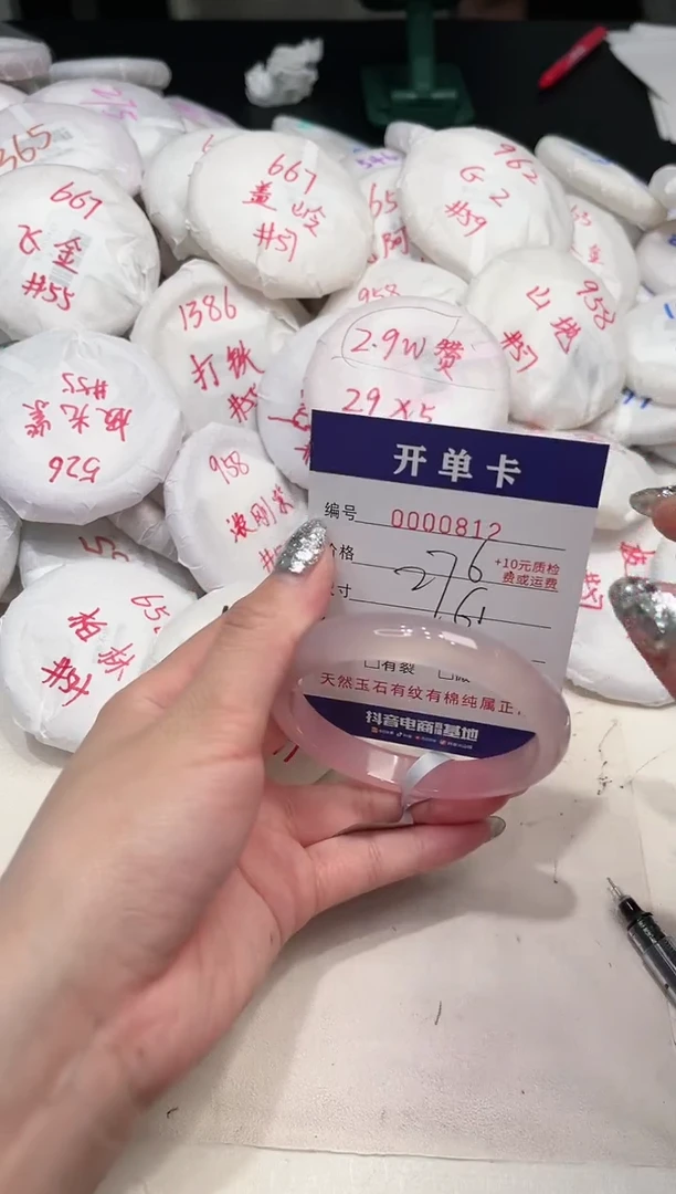 【闪购商品】玛瑙/玉髓手镯未镶嵌812