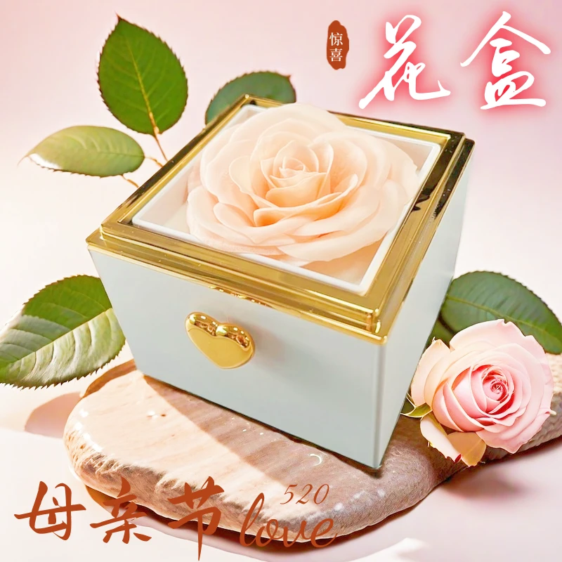 520惊喜礼盒旋转玫瑰首饰花盒求婚母亲节日礼物情人节表白送礼物