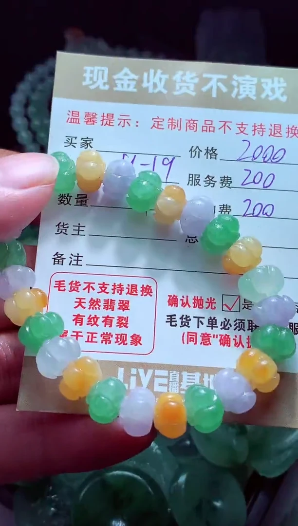 未镶嵌定制翡翠莎**月翡翠毛货定制561130