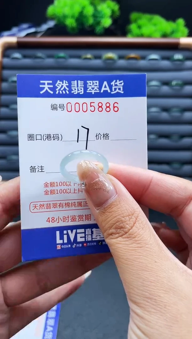 未镶嵌戒指翡翠戒圈