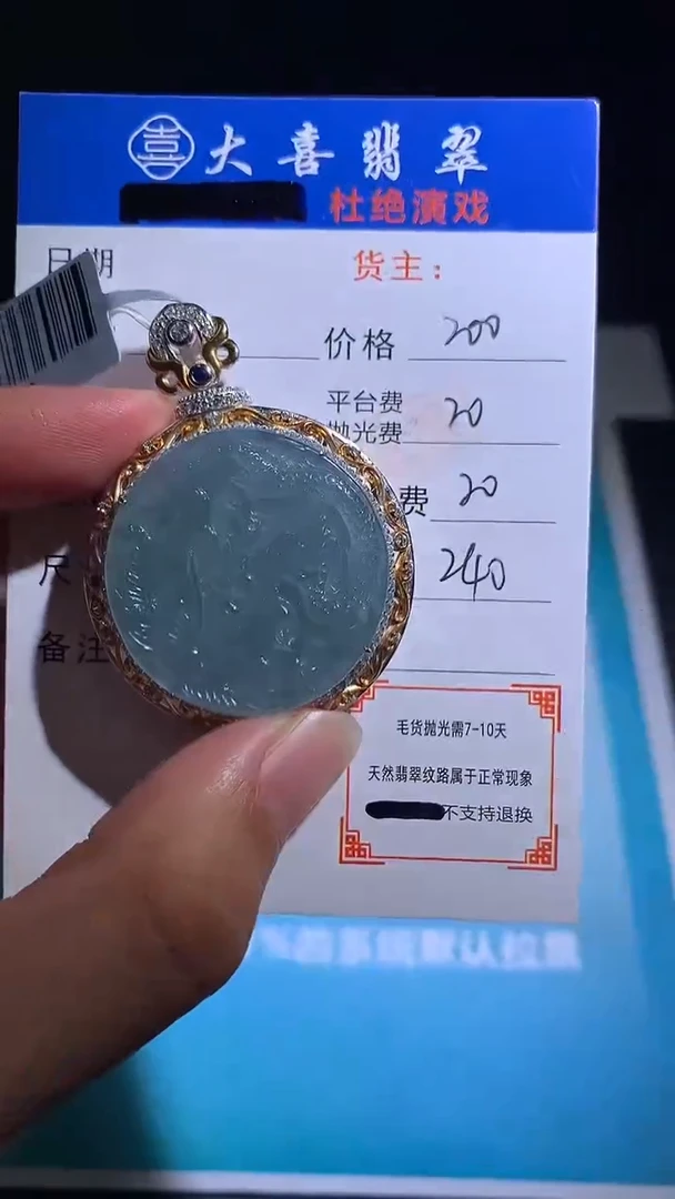 颈饰银S925镶嵌翡翠p-净货