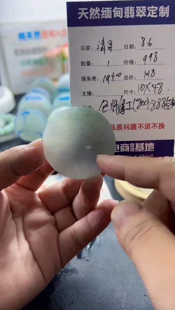 定制翡翠未镶嵌清****)0999