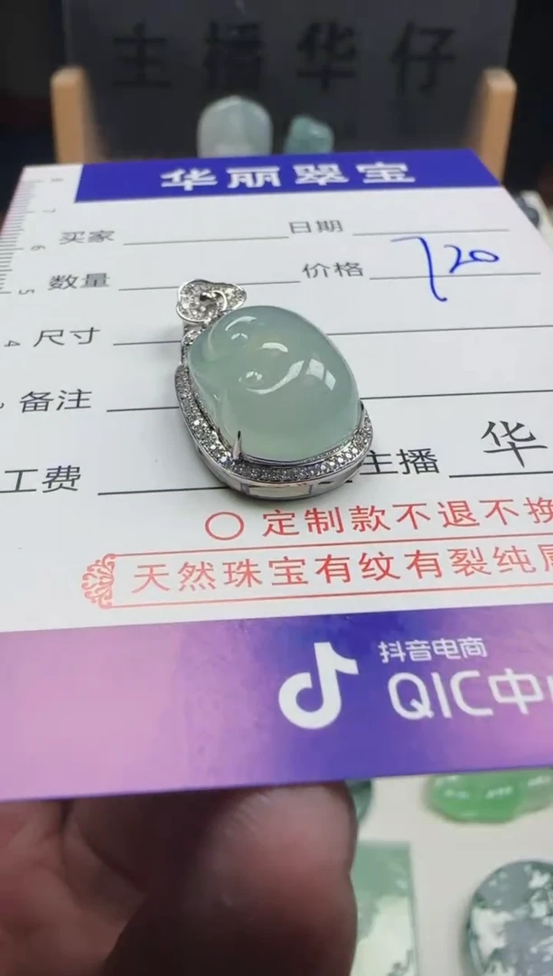 【闪购商品】翡翠颈饰18K金镶嵌97天然缅甸A货翡翠