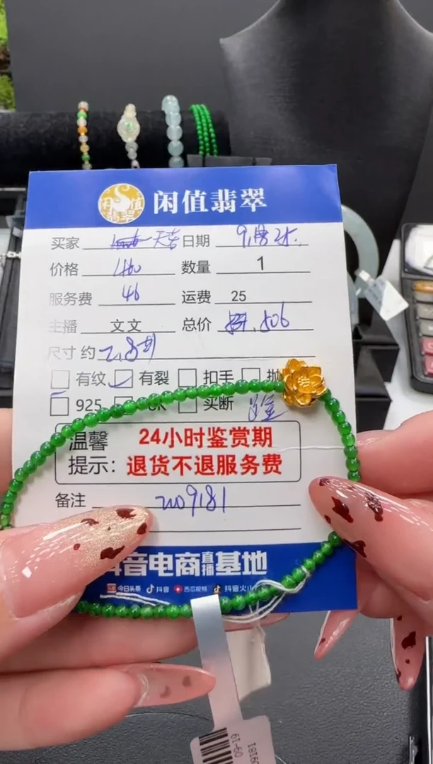 足金镶嵌手串翡翠天***：翡翠手串