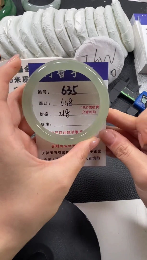 【闪购商品】石英质玉手镯未镶嵌61.8