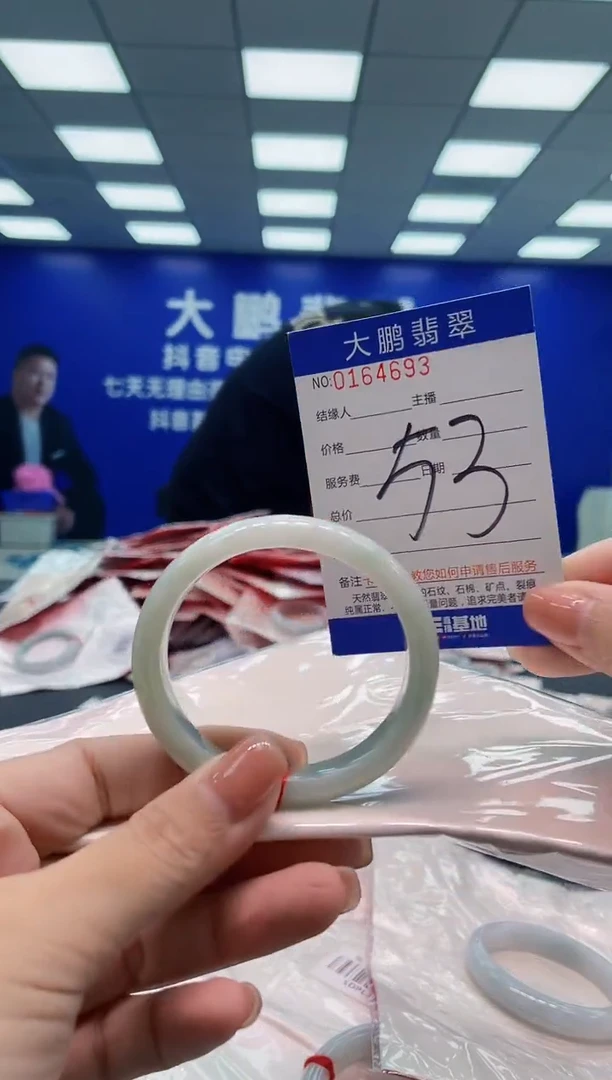 翡翠手镯未镶嵌AAAAAAAAA