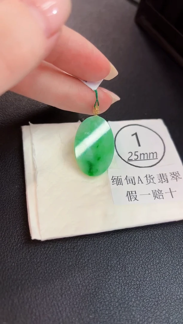 吊坠(不含链)18K金镶嵌翡翠 缅料A货/支持复检/一件