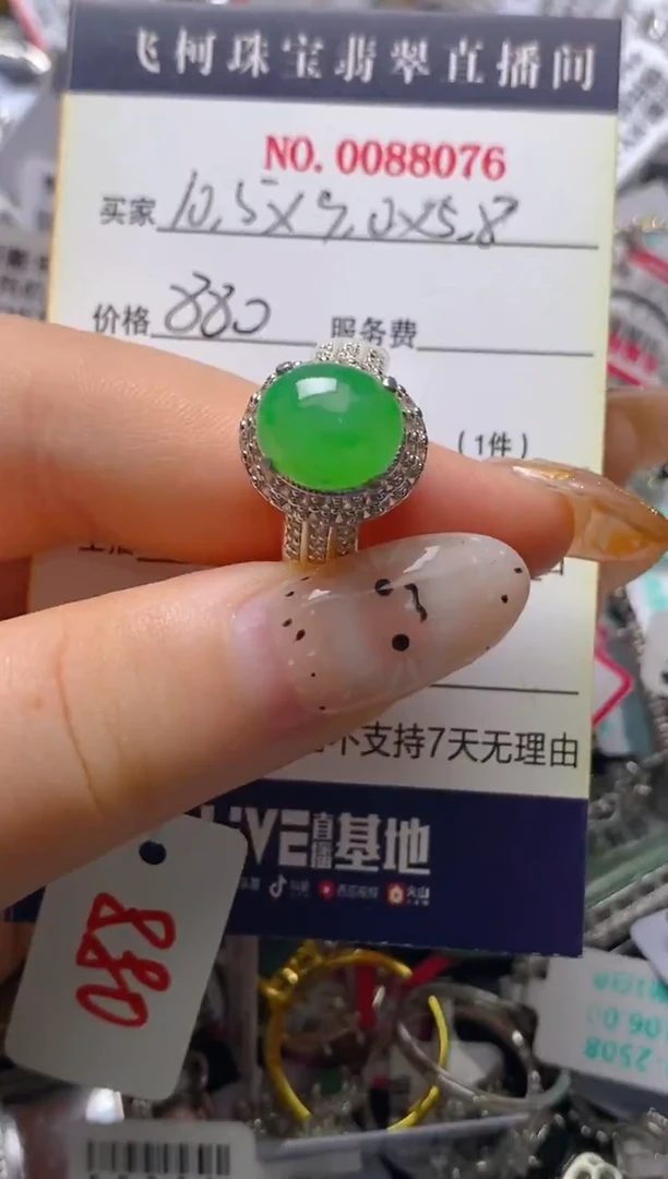 未镶嵌戒指翡翠铜托