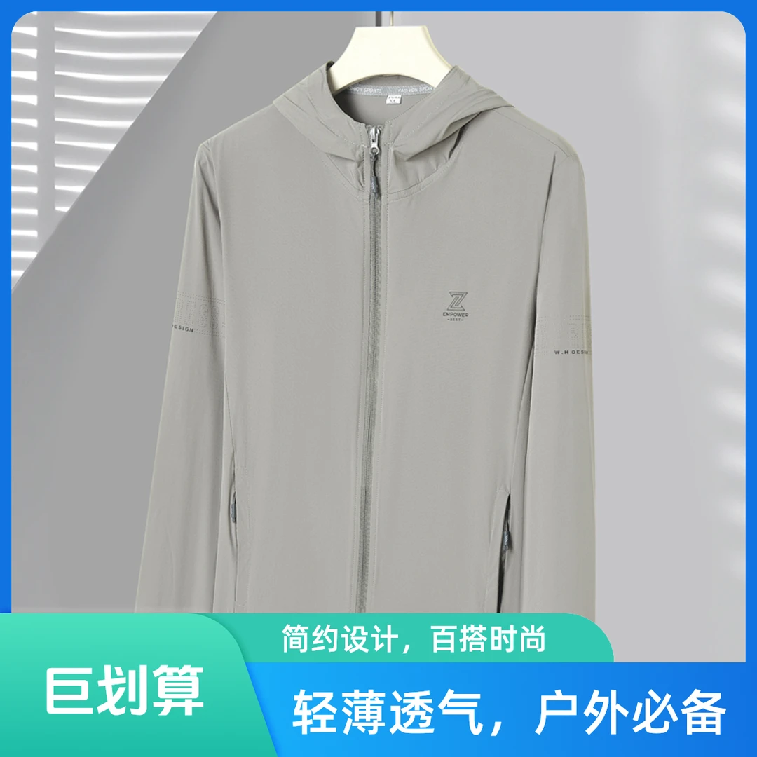 户外休闲钓鱼轻薄凉感防晒衣防紫外线男款宽松薄款外穿防晒服透气
