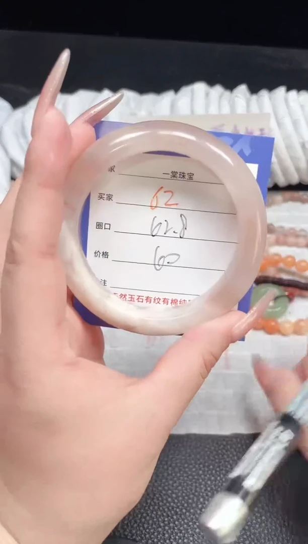 【闪购商品】石英质玉手镯未镶嵌62