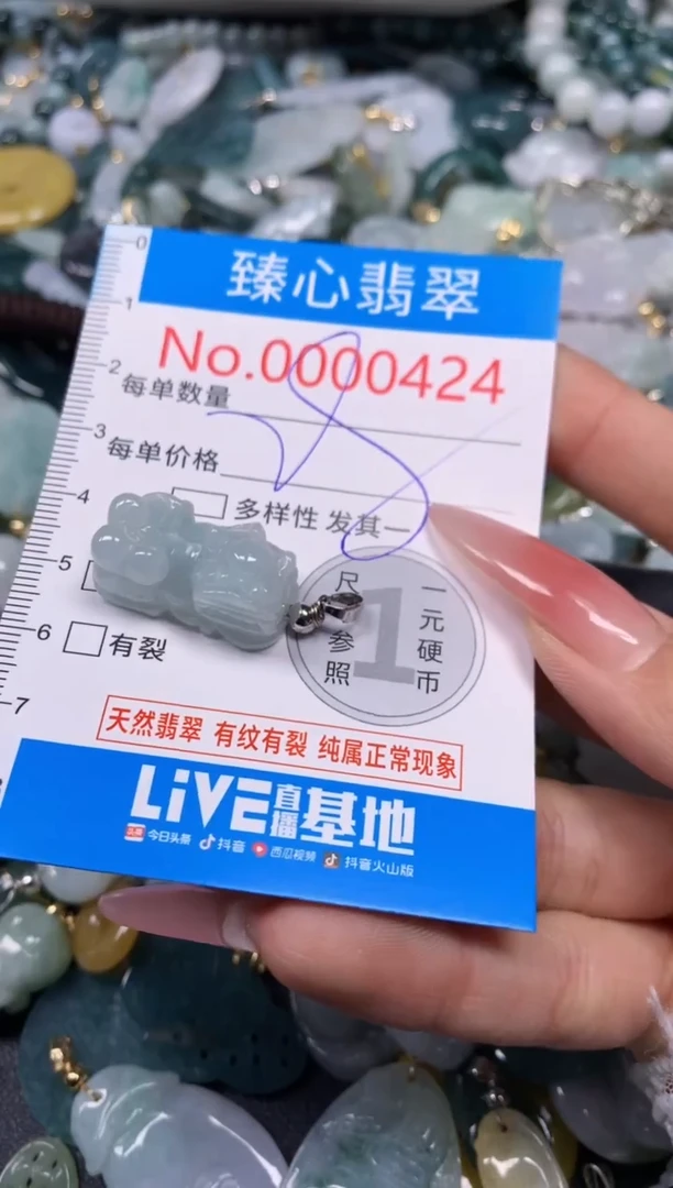 【闪购商品】翡翠颈饰未镶嵌含绳000424