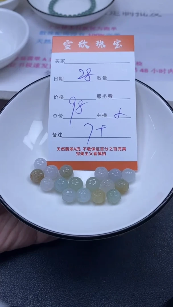 颈饰未镶嵌翡翠雪欣散珠定制diy