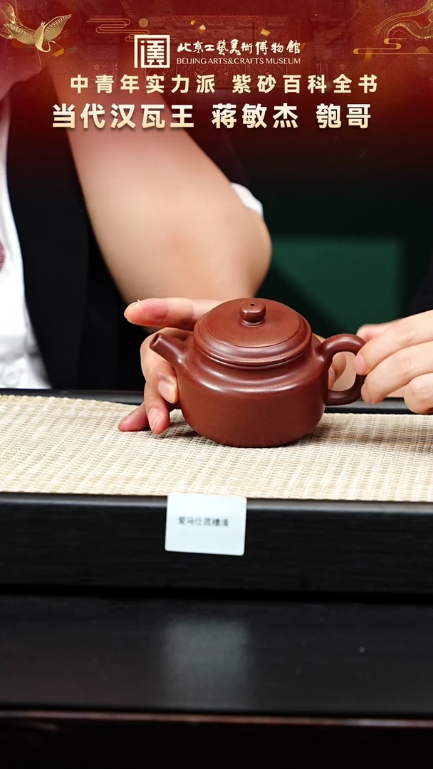 23宜兴紫砂非遗蒋敏杰专场底槽青