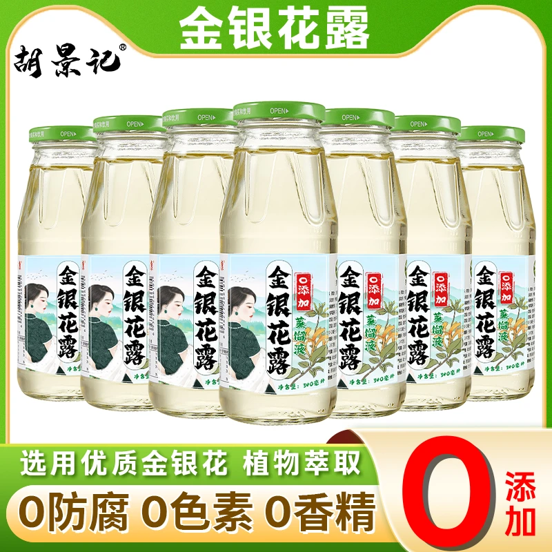 胡景记金银花露无糖型0添加正品婴儿童整箱植物饮料水