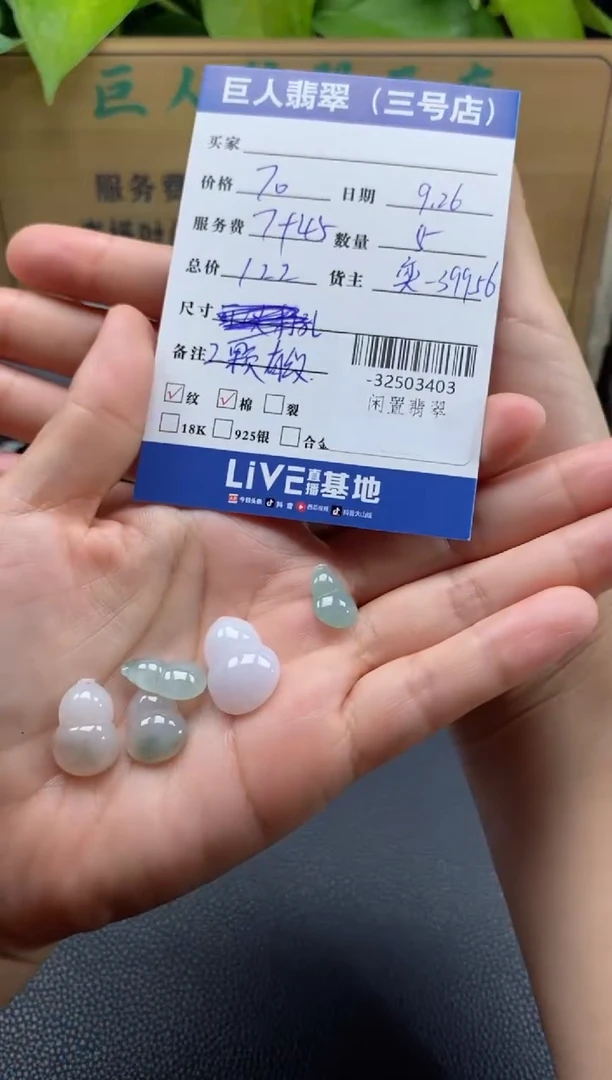 颈饰未镶嵌翡翠多人-32503403