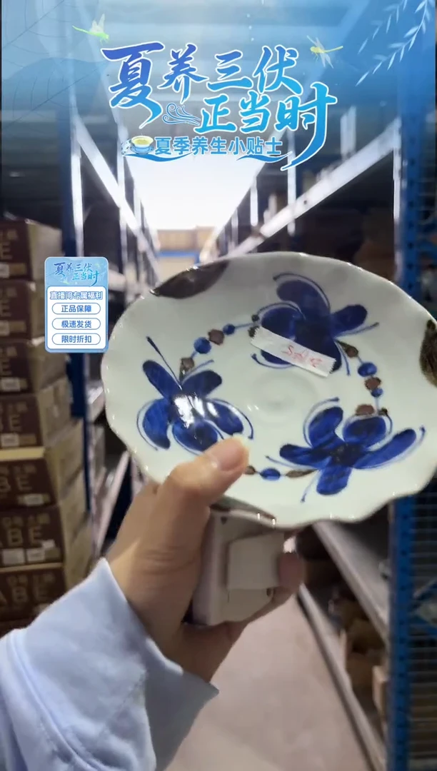 瓷（B）风轮花  波型5.5寸盘