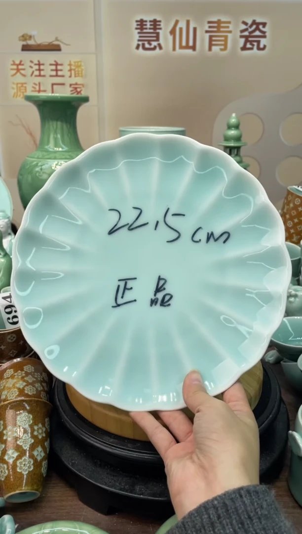 慧仙青瓷 龙泉青瓷大促