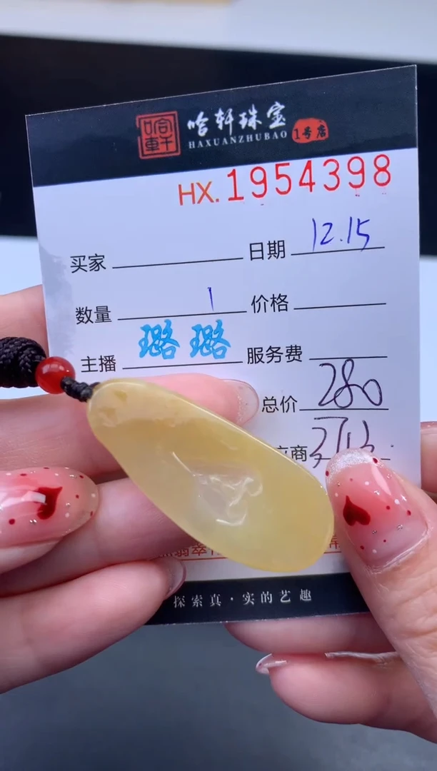 未镶嵌挂件翡翠哈轩 挂件1