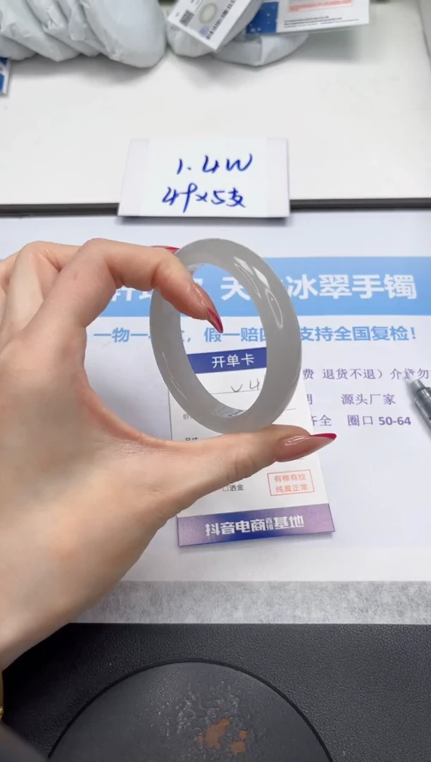 未镶嵌手镯石英质玉V46-55.7