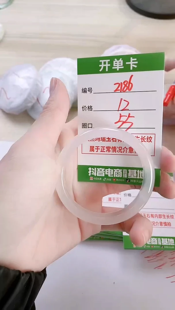 【闪购商品】玛瑙/玉髓手镯未镶嵌2186