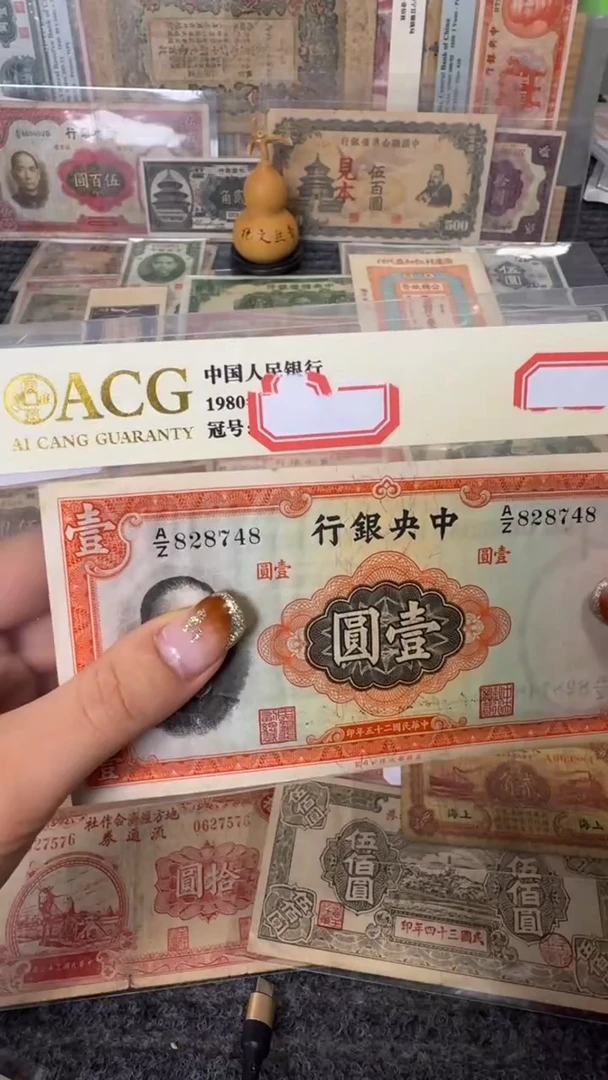纸828748  面值1元
