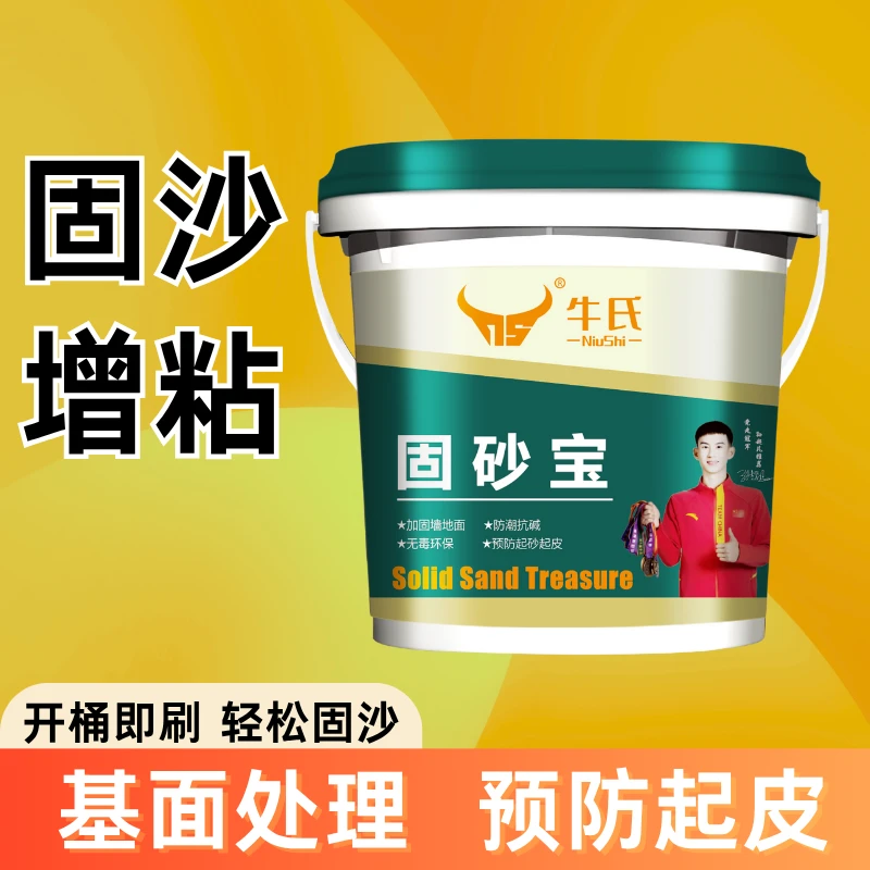 牛氏漆起沙抗碱水泥起沙克星地面固砂宝防水补漏渗透型固砂宝