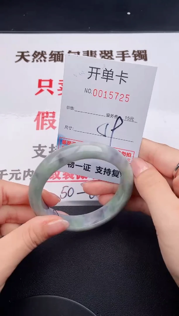 未镶嵌手镯翡翠25