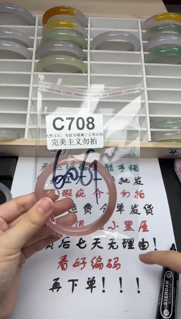 手镯玛瑙/玉髓未镶嵌60-61