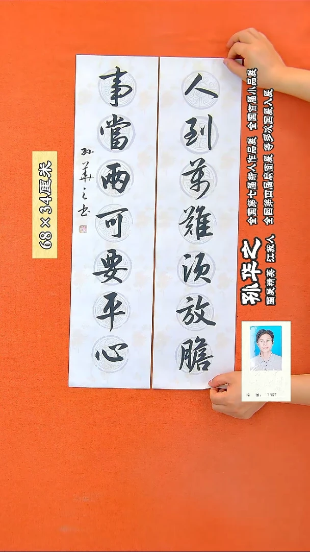 书法89R孙华之书法作品