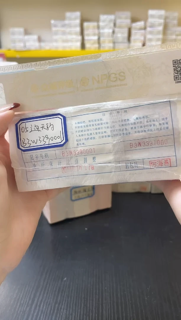 M  05 通天豹，金山王，数三 33390001