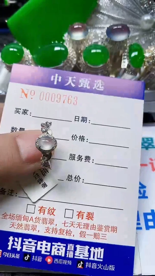 银S925镶嵌戒指翡翠依*/9763