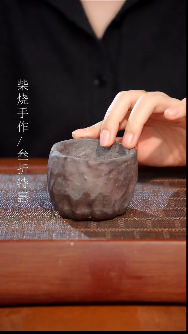 陶瓷奢瓷/瑞寅柴烧茶器（杯子）1792  微瑕