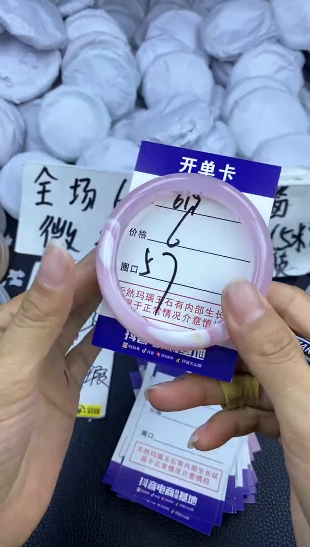 玛瑙/玉髓手镯未镶嵌619